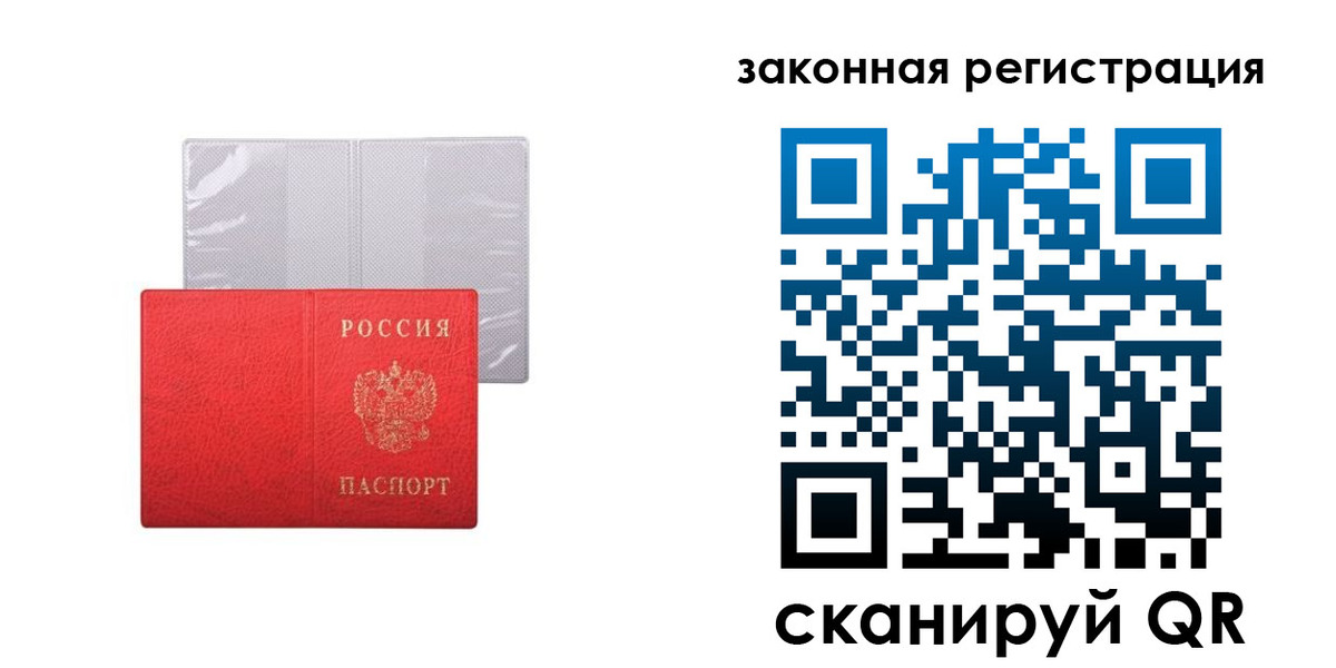 временная регистрация для школы в Березниках