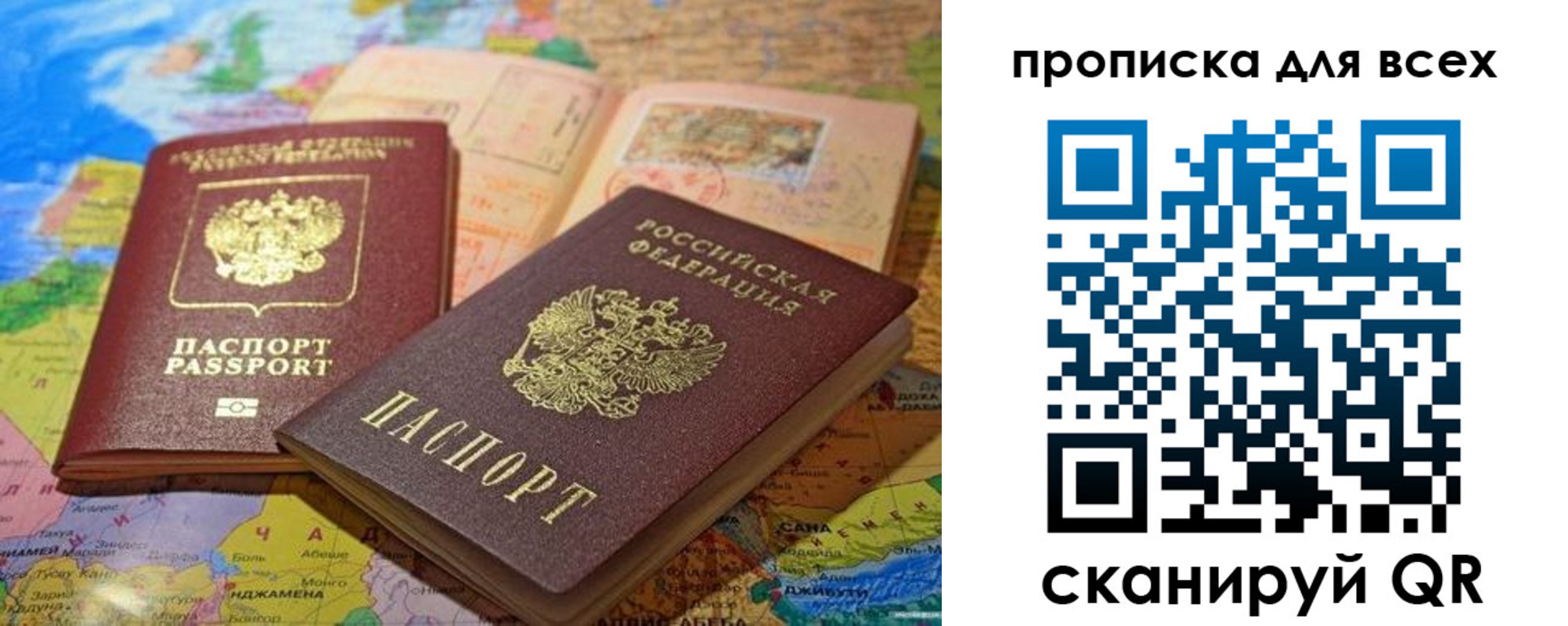 прописка от собственника в Березниках